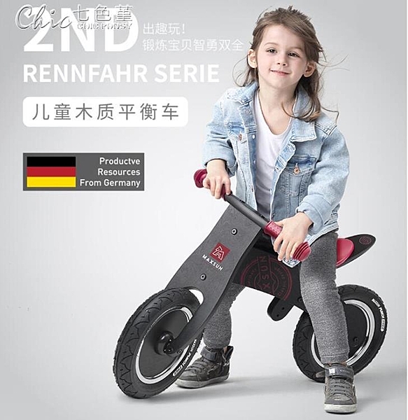 德國兒童平衡車滑行車無腳踏兒童滑步車平衡自行車玩具車「」YXS