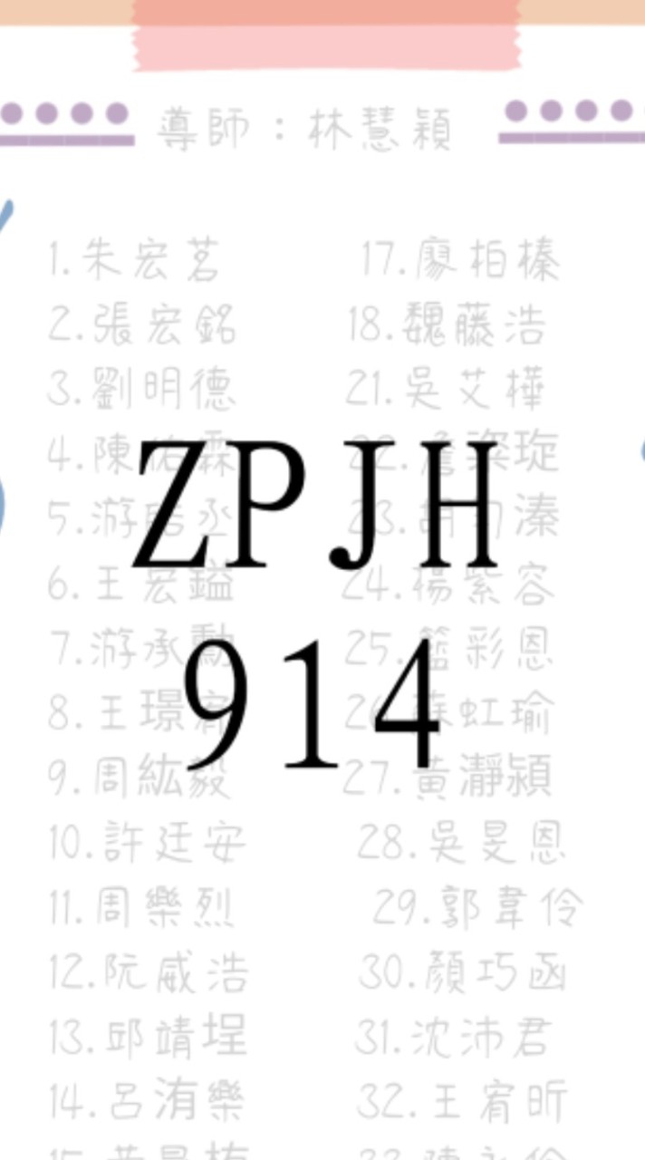 914班群🕊