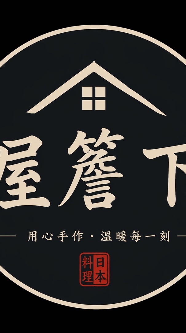屋簷下比賽群