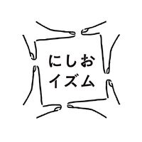 「にしおイズム」リフレクション写真撮影講座
