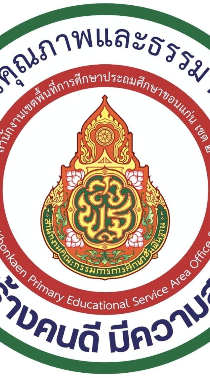 Hrms.obec สพป.ขอนแก่น 2
