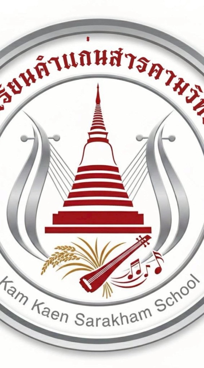 คำแก่นสารคามวิทยาคม