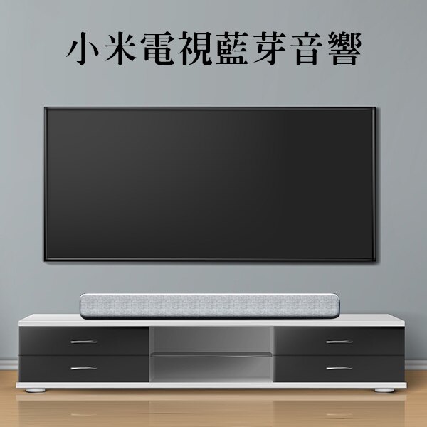 小米電視藍芽音響 藍芽喇叭 音箱 家庭劇院 重低音喇叭 8個發聲單元 可掛式 布面材質 現貨 免運【coni shop】。人氣店家coni shop的∴ 喇叭/音箱系列有最棒的商品。快到日本NO.1的