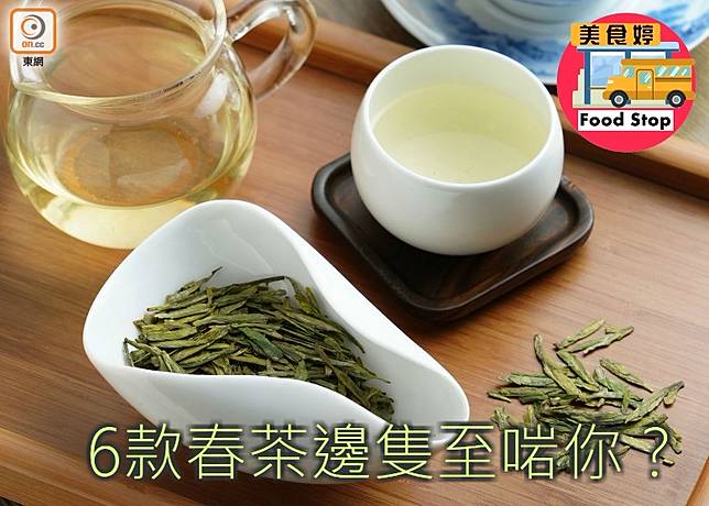 安吉白茶和碧螺春屬綠茶，營養成分甚高，對皮膚尤其好。（張群生攝）