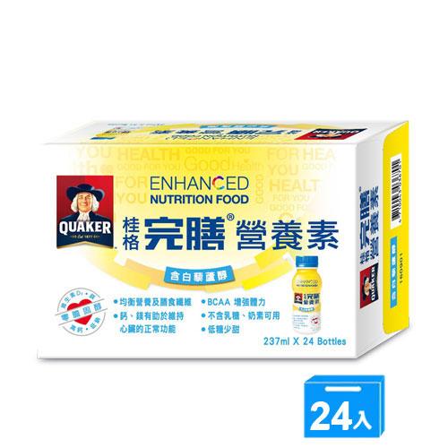 桂格完膳營養素-含白藜蘆醇配方237ml*24入【愛買】。人氣店家愛買線上購物的促銷優惠 | 688免運、整箱保健品 輸碼現折100有最棒的商品。快到日本NO.1的Rakuten樂天市場的安全環境中盡