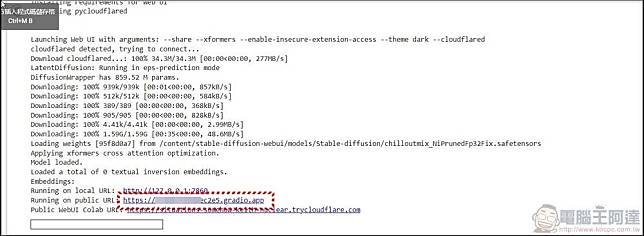 使用 Google colab 免費玩 Stable Diffusion - 09