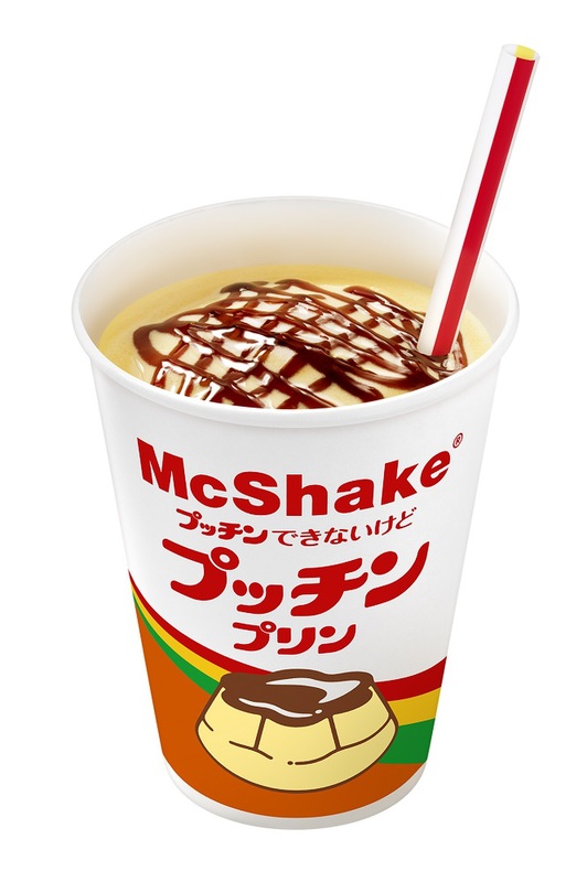 プッチン できないプッチンプリン マックシェイクから