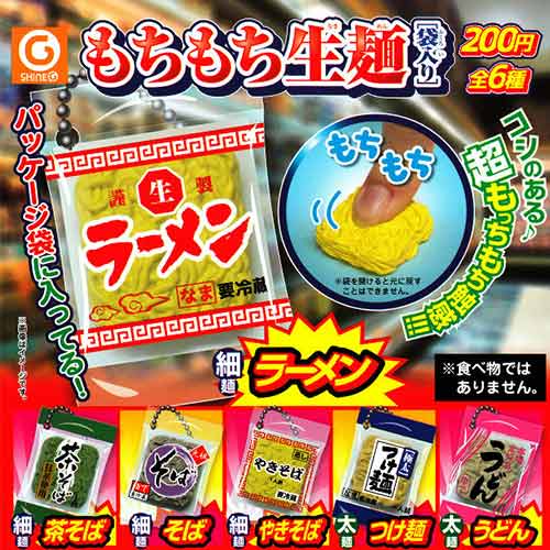 全套6款【日本正版】捏捏生麵條造型 扭蛋 轉蛋 吊飾 捏捏樂 SHINE-G - 267108