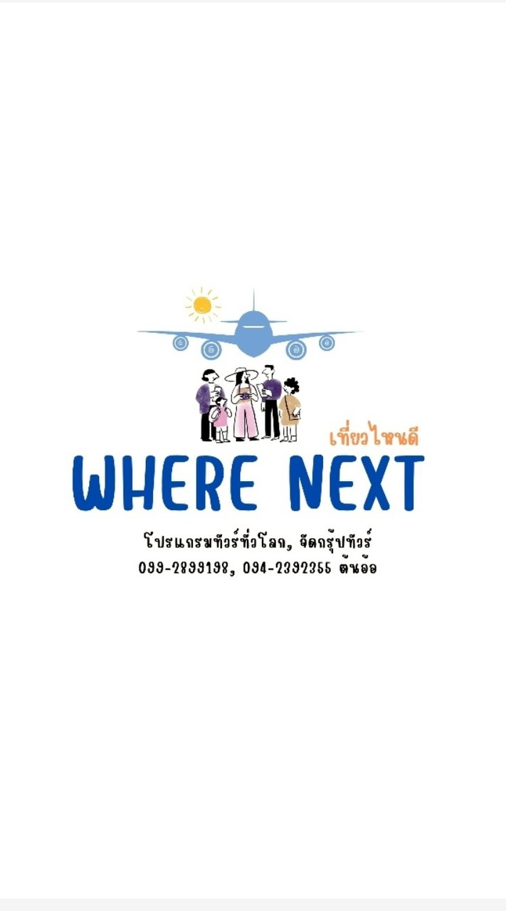 ✈️🔥รวมโปรไฟไหม้​ โปรแกรมทัวร์ทั่วโลกใบอนุญาต​11/11343​🎉