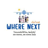 ✈️🔥รวมโปรไฟไหม้​ โปรแกรมทัวร์ทั่วโลกใบอนุญาต​11/11343​🎉