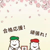 四谷学院