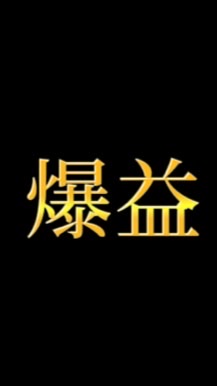 爆益EAオープンチャットのオープンチャット