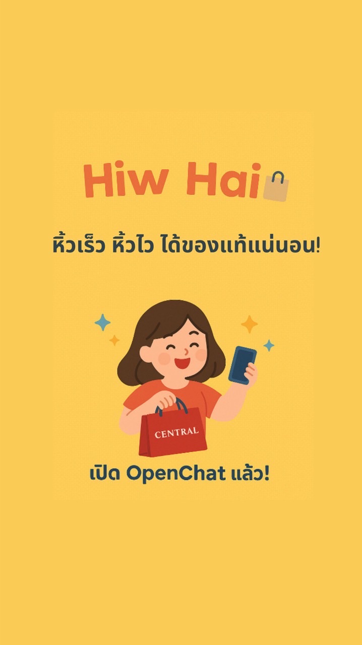 Hiw Hai หิ้วให้ 🛍️