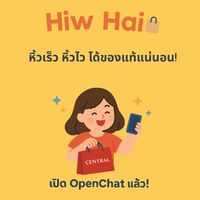 Hiw Hai หิ้วให้ 🛍️