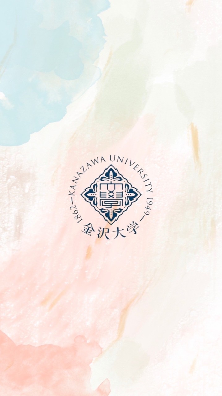 【金沢大学教育学類】1年生〜4年生【CAMPANION金大】