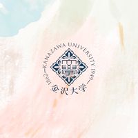 【金沢大学教育学類】1年生〜4年生【CAMPANION金大】