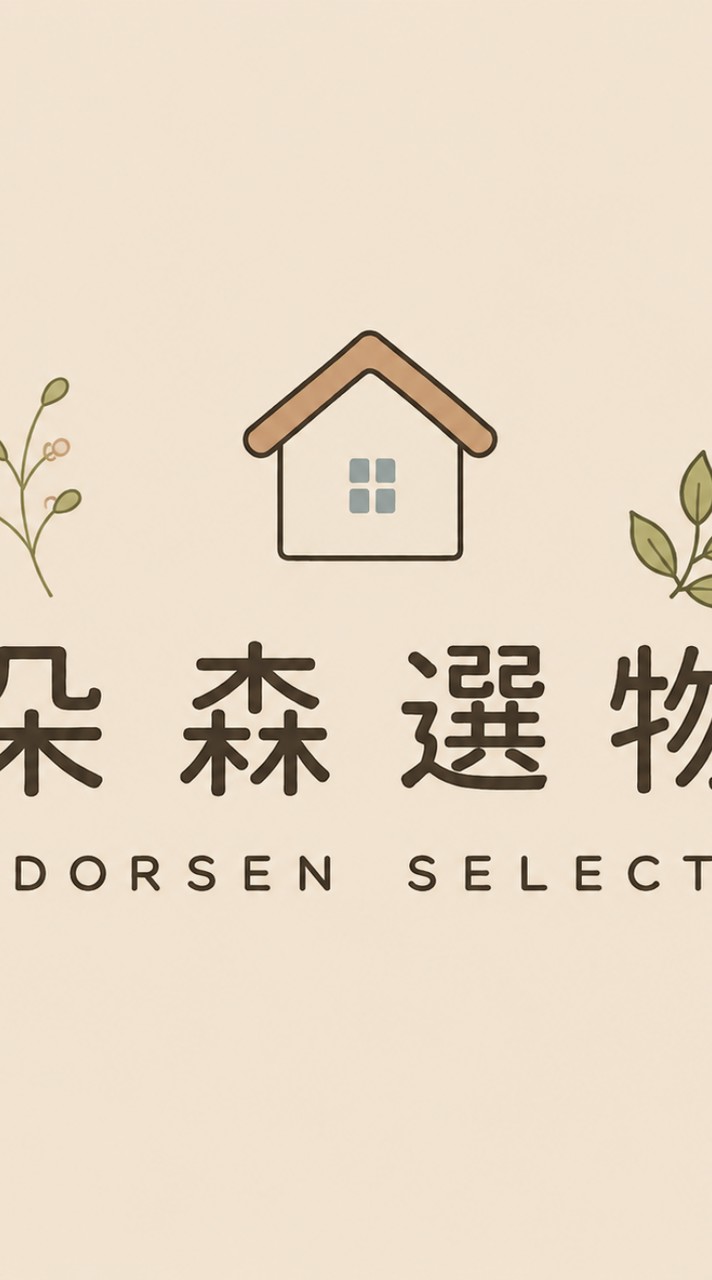 朵森選物