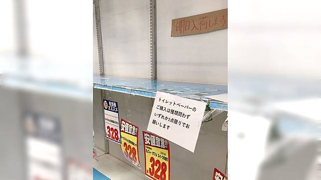 圖／翻攝自歐陽靖・裏東京生存記臉書