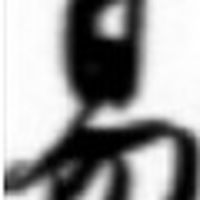 福九