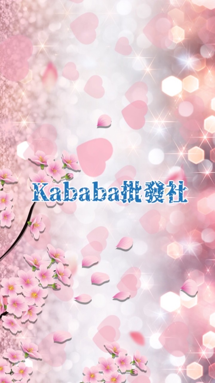 Kababa批發社