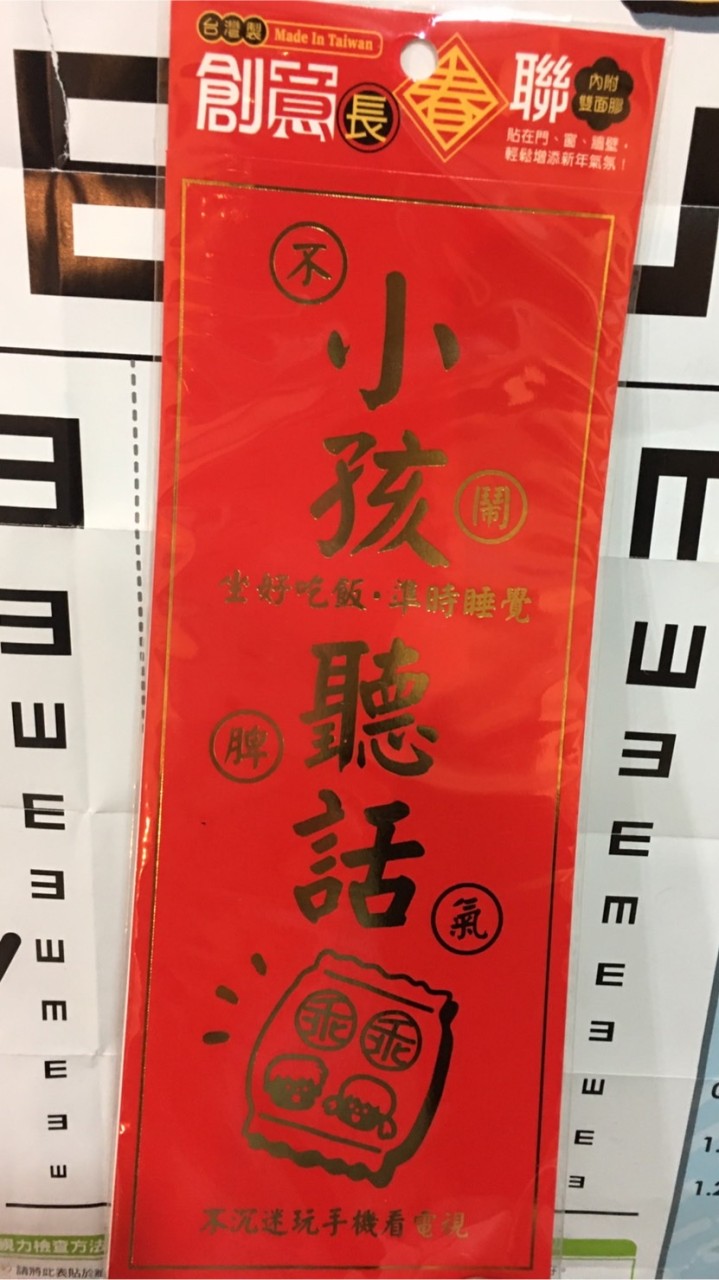 媽媽們的姓名學教養