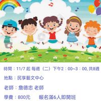 中和樂活舞蹈班