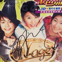 N-age (夢幻.情緣盟）主要哈拉群