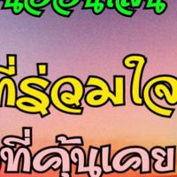 ผู้บริหาร PO