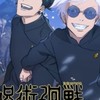 ファンパレ