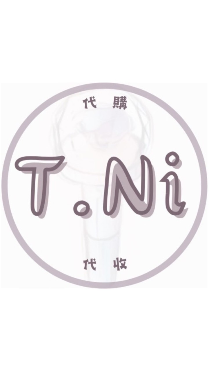 T.Ni 代購｜代收