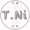 T.Ni 代購｜代收