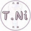 T.Ni 代購｜代收