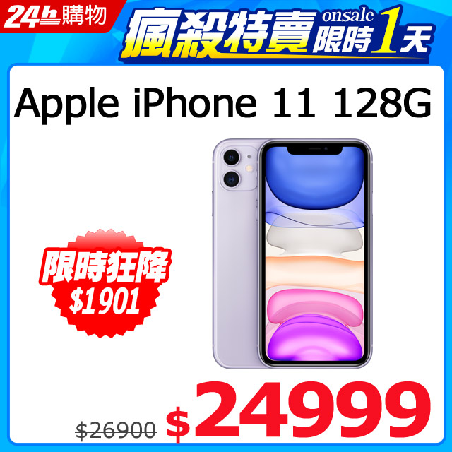 市價$26900．特價$２４９９９現買現省$1901限量特殺∼隨時回價∼！！• 6.1 吋 Liquid Retina HD LCD 顯示器 • 防潑抗水與防塵功能 (在最深達 2 公尺水中最長可達 