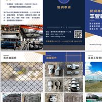 各類金屬網圍籬配件溫網室