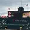 ⚾️高校野球好きな人集まれー！頑張れ全国の高校球児⚾️