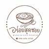 อร่อยสุดซอยคลองหก