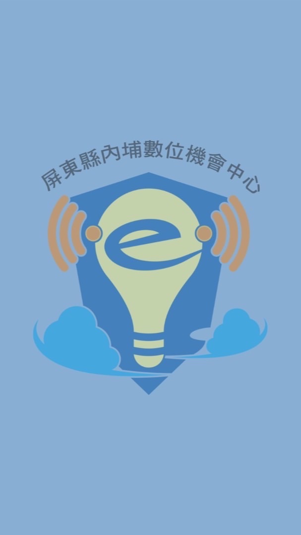 內埔DOC學員社群