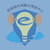 內埔DOC學員社群
