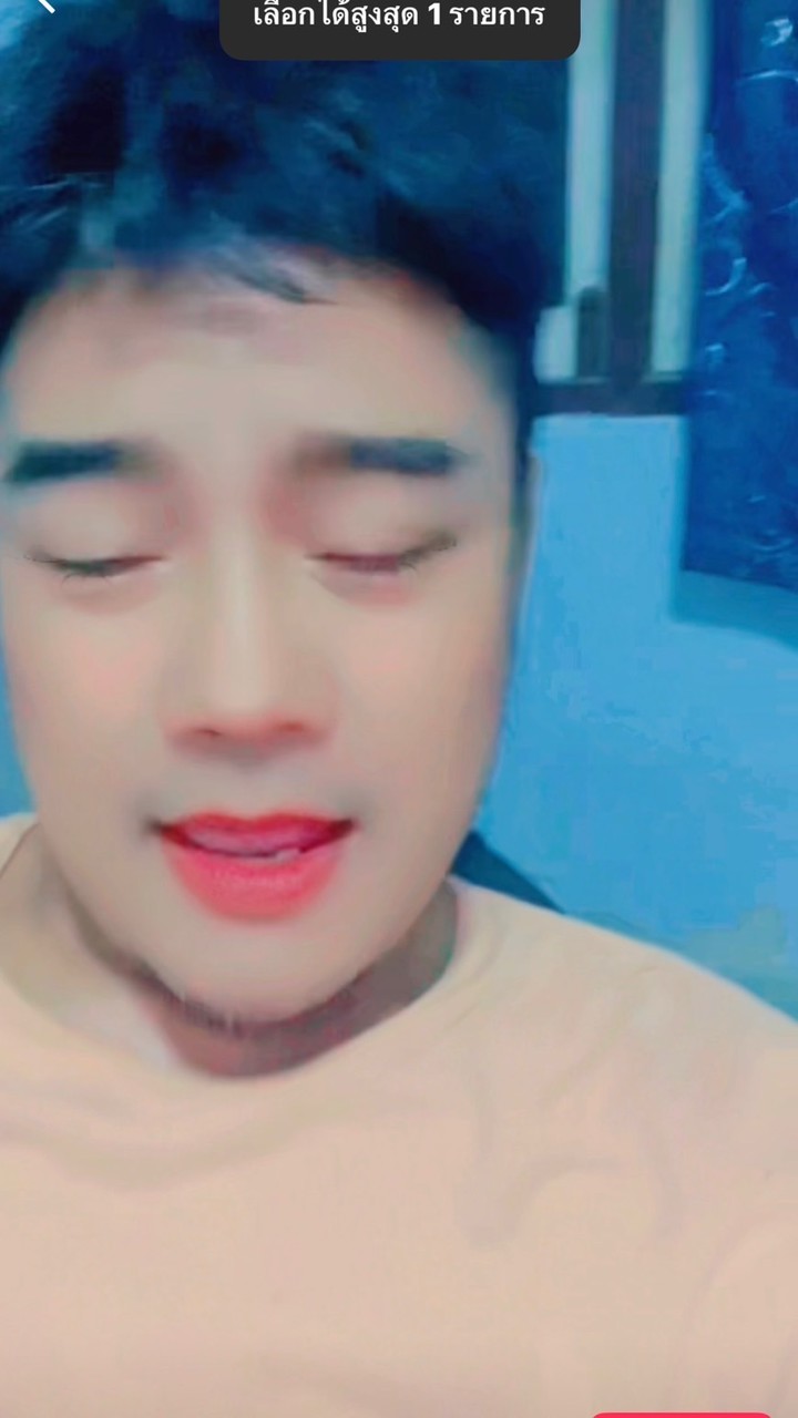 แค่ระบาย