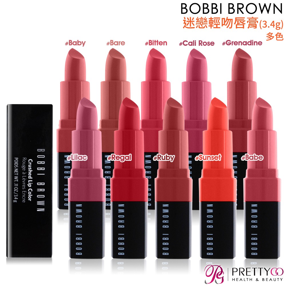 ◆知名部落客Goris推薦◆霧面消光黑材質◆微霧感唇色中文品名：BOBBI BROWN 迷戀輕吻唇膏(3.4g)規格：3.4g★使用方式：基礎保養後，適量塗抹於臉頸部。★保存方法：請置於陰涼處，請勿直