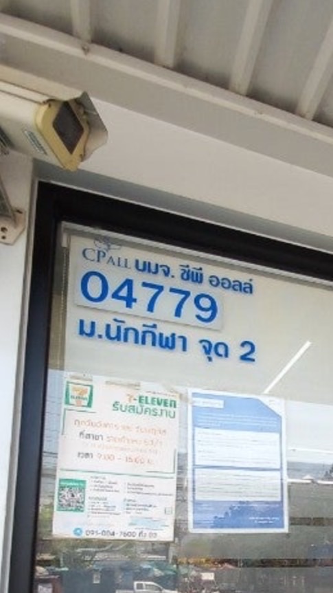 สั่งคุ้มวันนี้ที่All-online สาขาม.นักกีฬาจุด2🎉