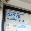 สั่งคุ้มวันนี้ที่All-online สาขาม.นักกีฬาจุด2🎉