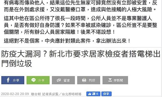 葉元之／防疫又一漏洞 居家檢疫者到處求援