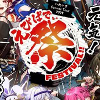 東北住みの🎲🐿️さん集まれ！