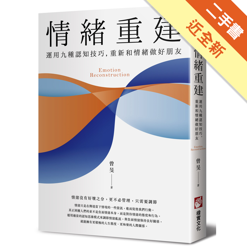 二手書購物須知1. 購買二手書時，請檢視商品書況或書況影片。商品名稱後方編號為賣家來源。2. 商品版權法律說明：TAAZE 讀冊生活單純提供網路二手書託售平台予消費者，並不涉入書本作者與原出版商間之任