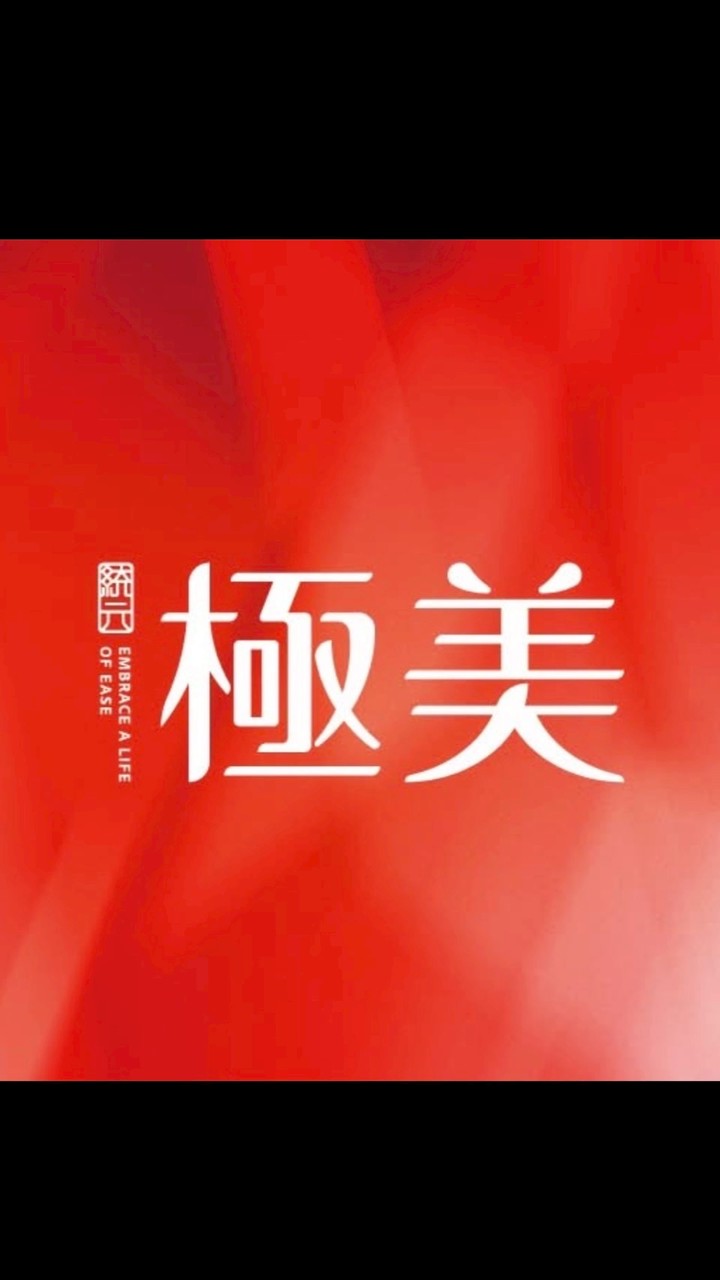 統元極美已購戶屋主群