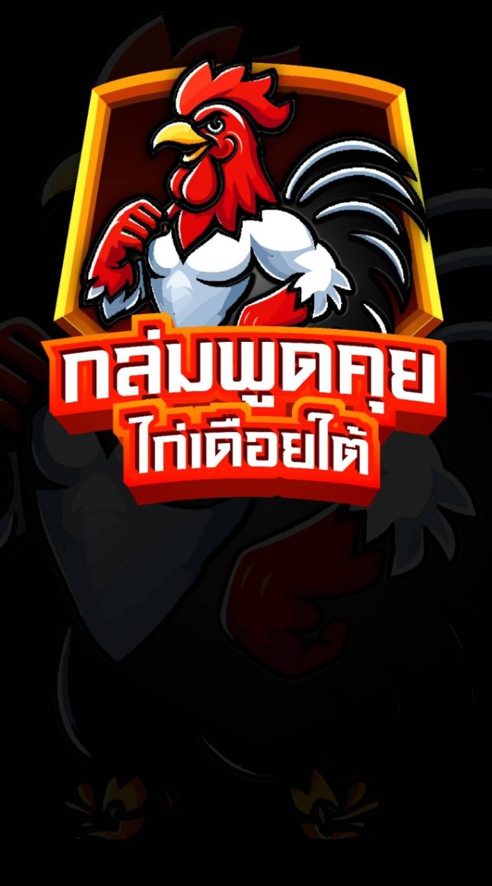 ไก่เดือยใต้