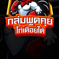 ไก่เดือยใต้