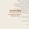 รวมนักเรียนคอร์สสร้างเงินล้านผ่านประกันออนไลน์
