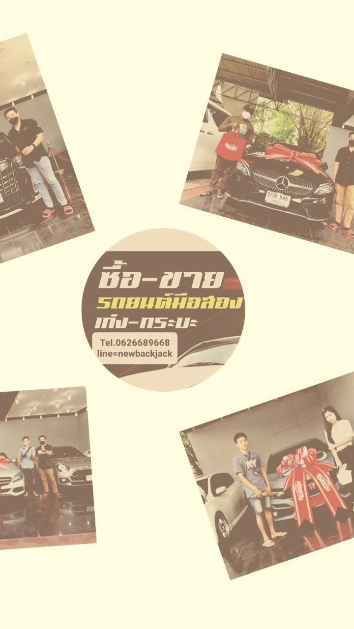 ซื้อ-ขายรถยนต์มือสอง🚘[คอม5,000-40,000]